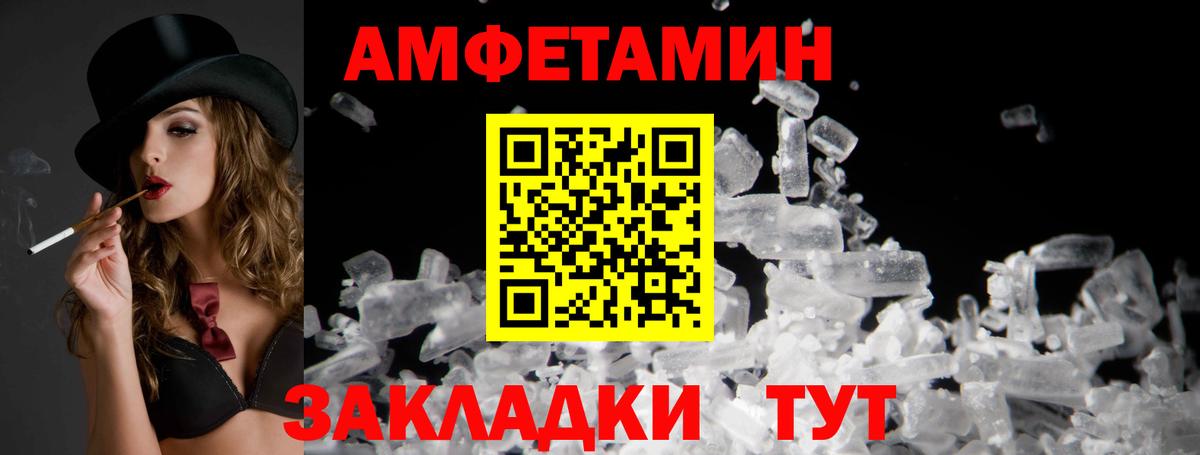 Амфетамин  Amphetamine  Богородицк  АМФ 98%  Вход с VPN 