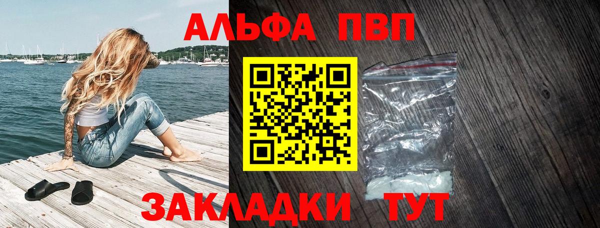 А ПВП СК  купить  цена  Альфа ПВП  Богородицк  Вход с VPN  Альфа ПВП Crystall 