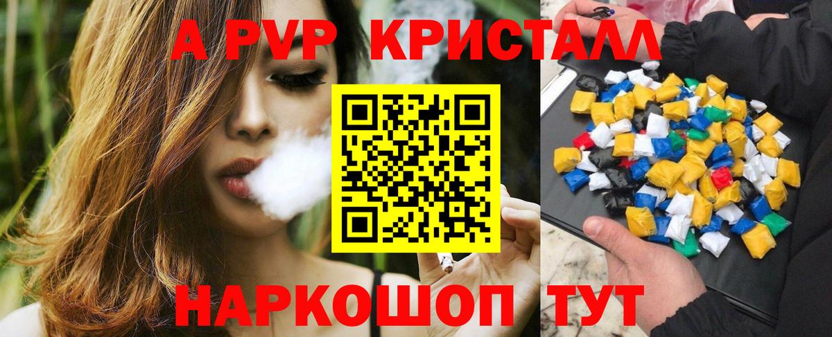Alpha-PVP кристаллы Богородицк
