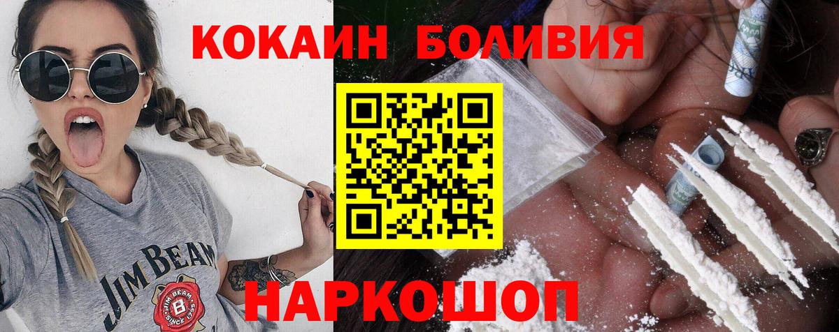 Cocaine Перу Богородицк