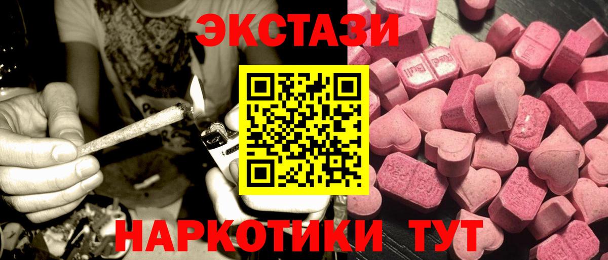 ЭКСТАЗИ XTC Богородицк