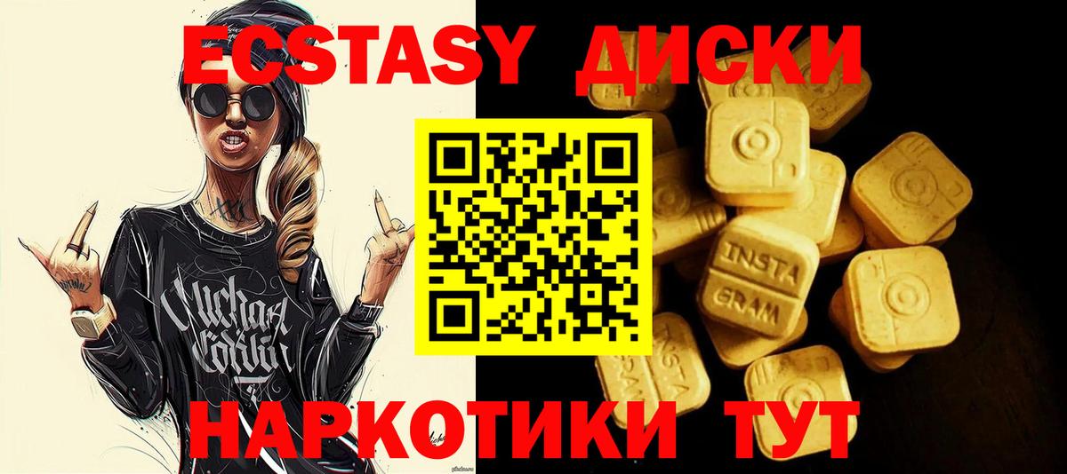 Экстази MDMA  Вход с VPN  Экстази  Богородицк 