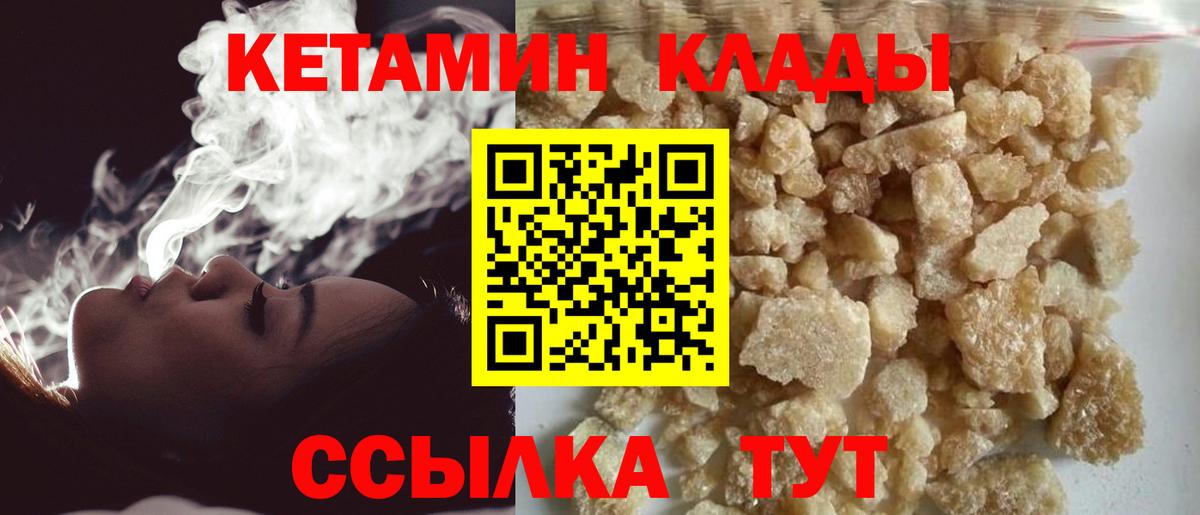 Богородицк  Кетамин VHQ  КЕТАМИН ketamine  Вход с VPN 