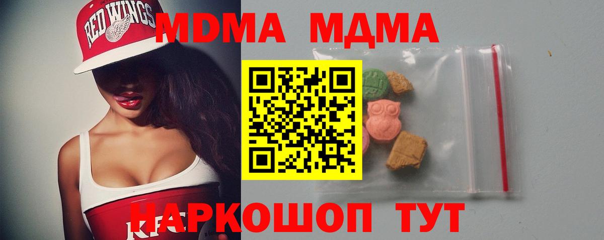 MDMA crystal  MDMA  Богородицк  Вход с VPN 