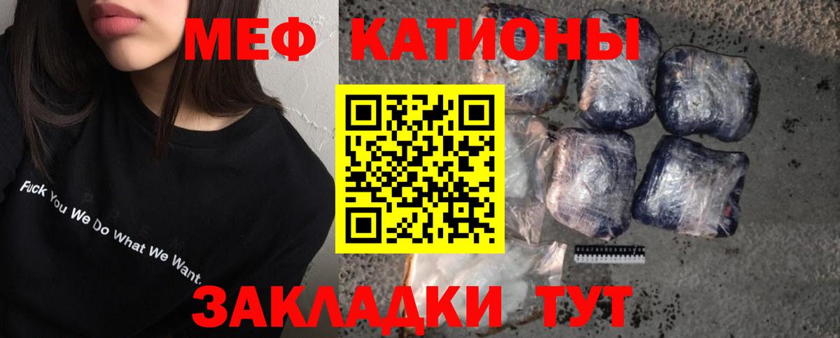 Богородицк  МЯУ-МЯУ VHQ  Вход с VPN  МЯУ-МЯУ mephedrone 