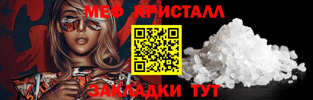 Меф мяу мяу мука Богородицк