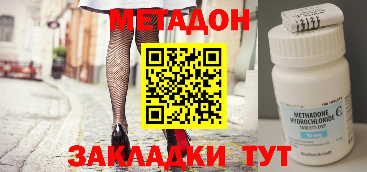 blacksprut ссылки  МЕТАДОН мёд  Вход с VPN  МЕТАДОН мёд  Богородицк 