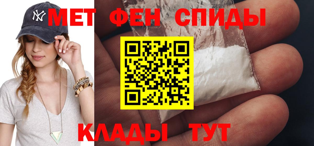 Первитин Methamphetamine Богородицк