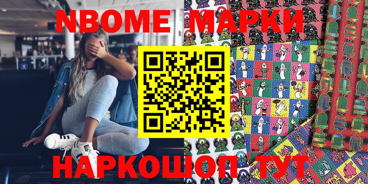 купить наркотики цена  Марки NBOMe  Вход с VPN  Богородицк  Марки 25I-NBOMe 1500мкг  Марки 25I-NBOMe 1500мкг 
