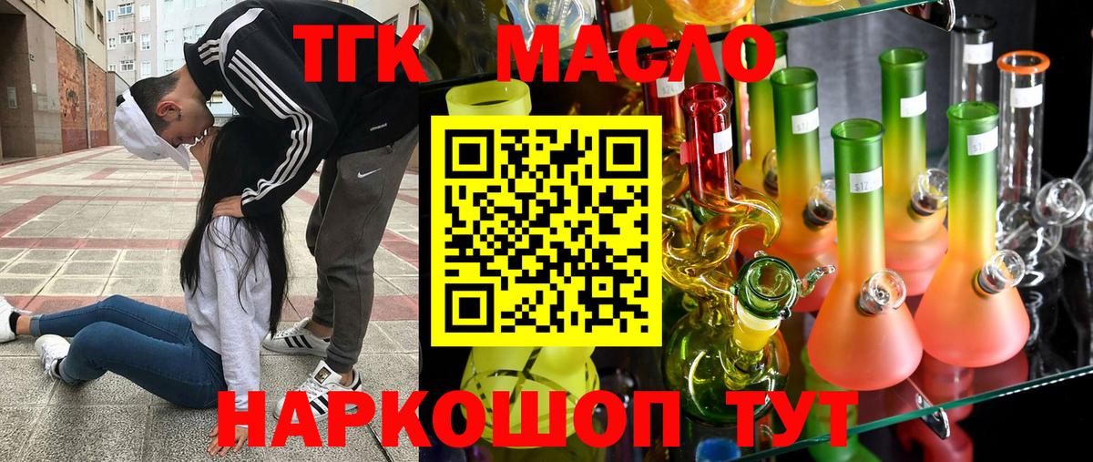 Дистиллят ТГК вейп с тгк Богородицк